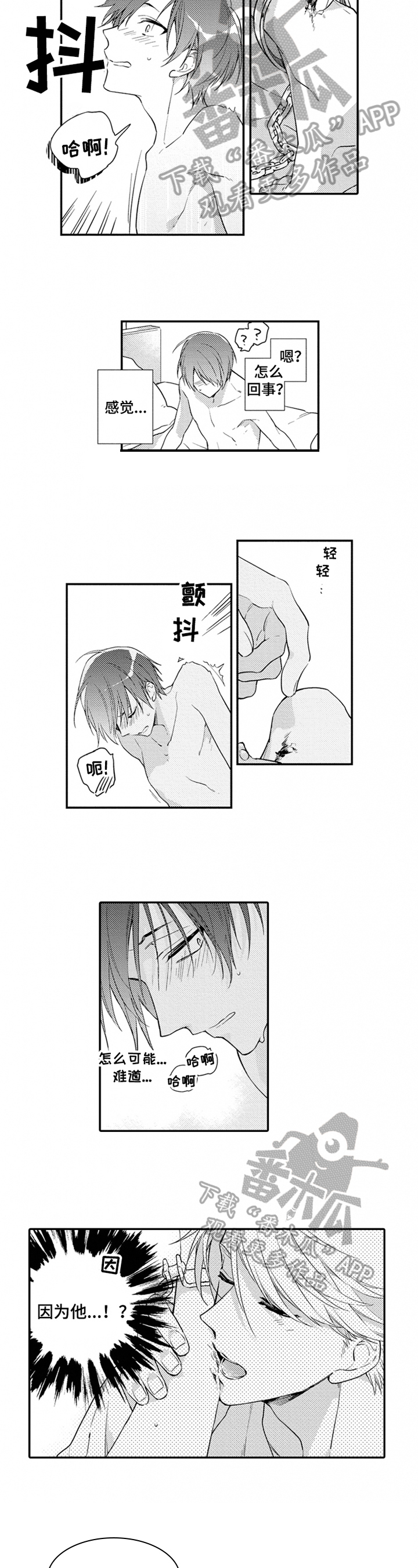 第23章：享受2