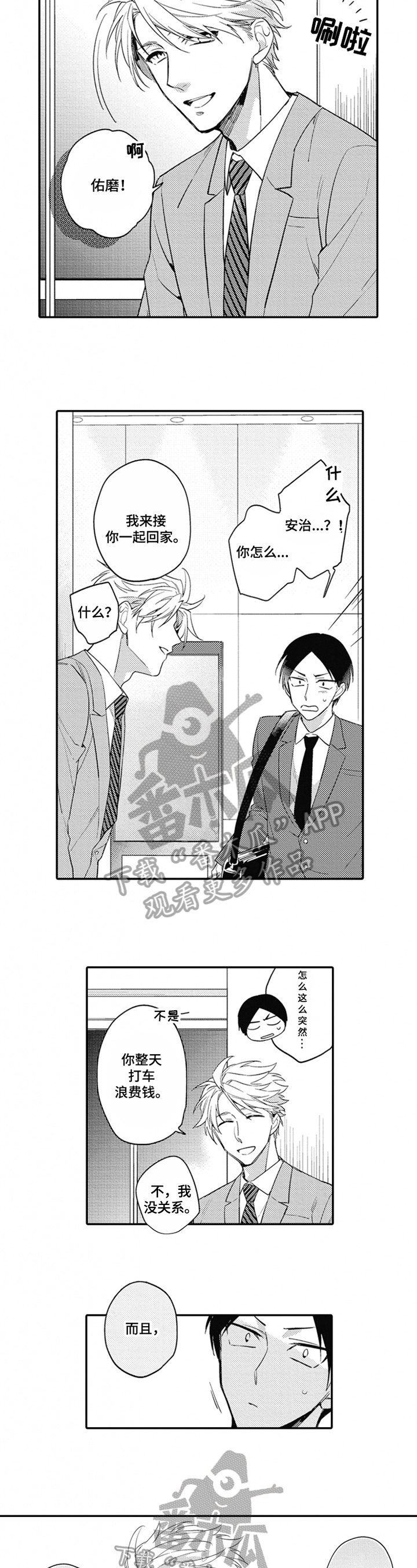 第11章：接送4