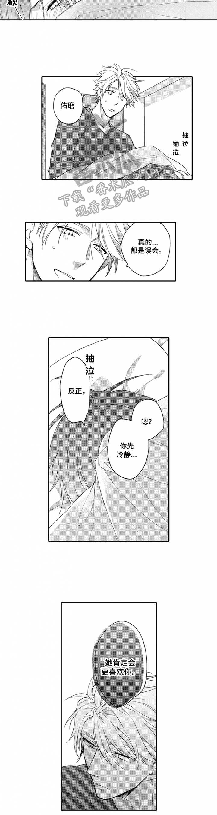 第16章：陪伴3