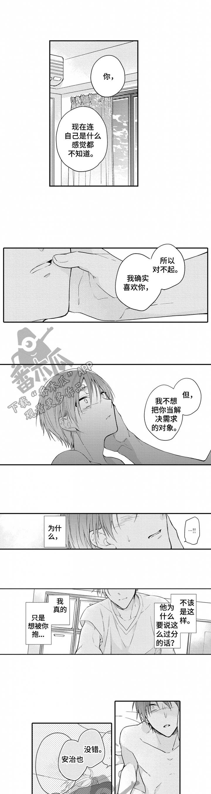 第24章：接受2