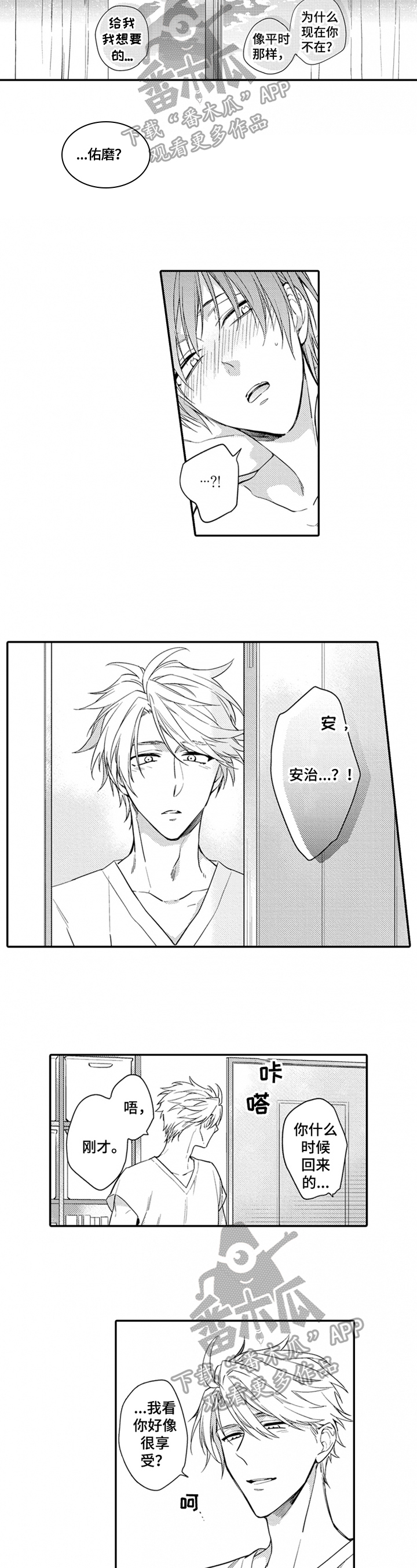 第23章：享受5