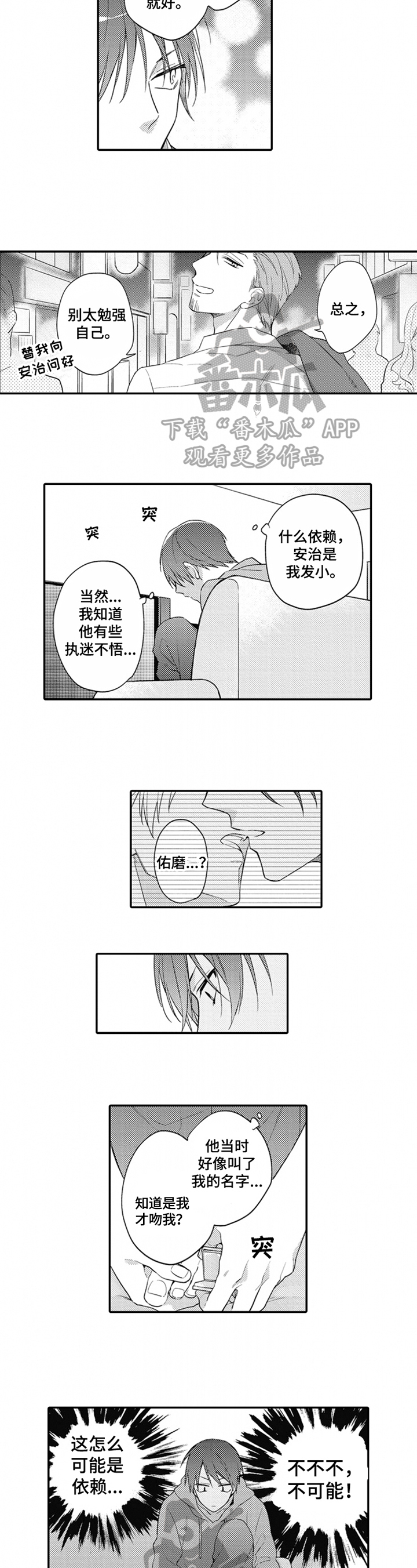 第8章：喜欢2