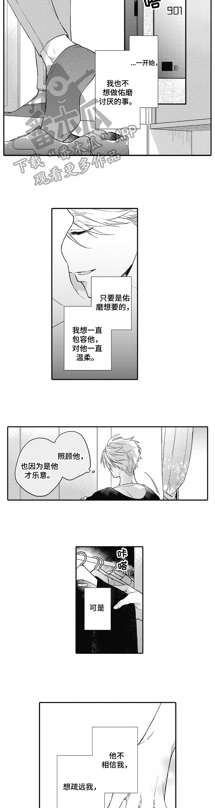 第21章：赶走7