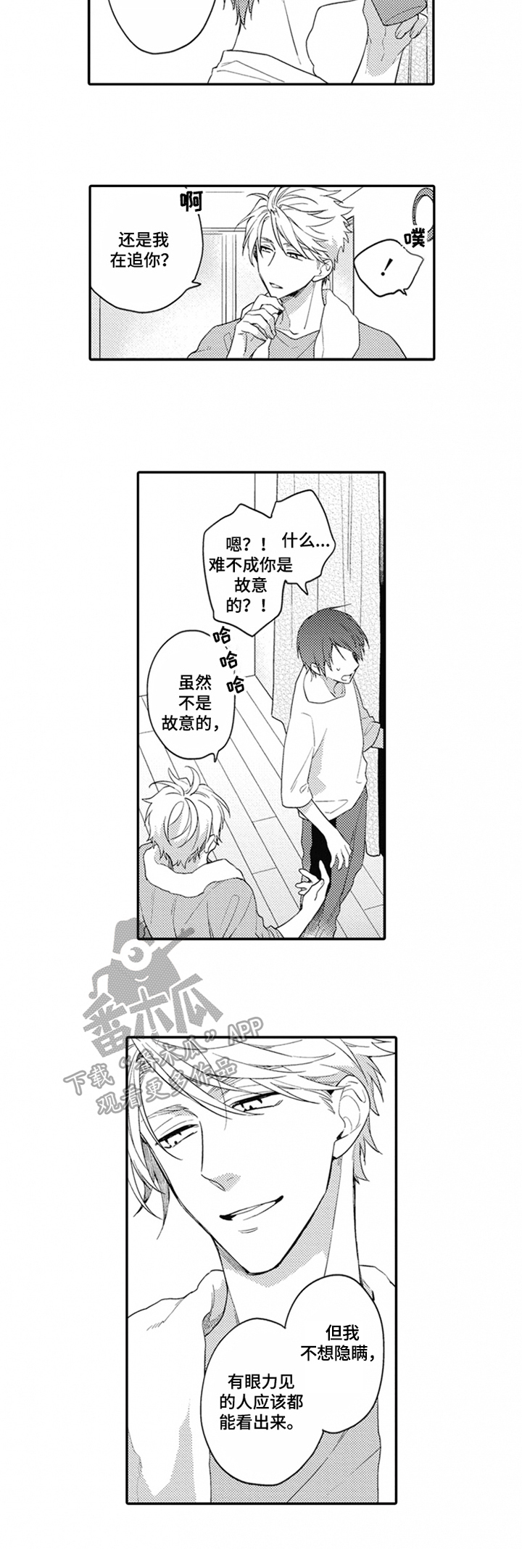 第13章：不想隐瞒6