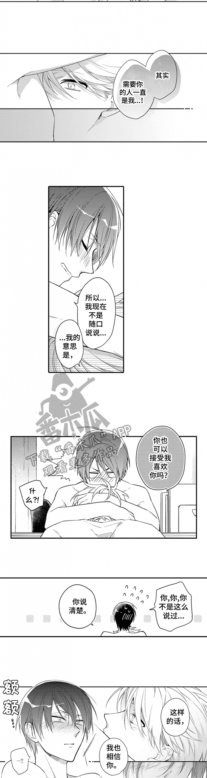 第24章：接受4