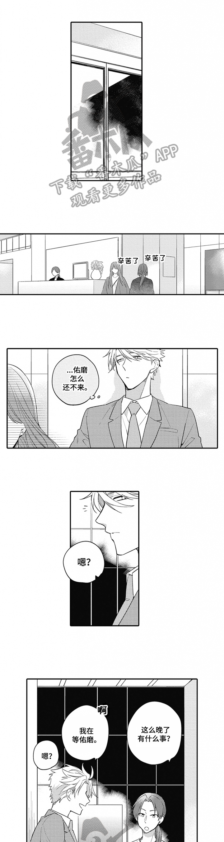 第15章：我来照顾0