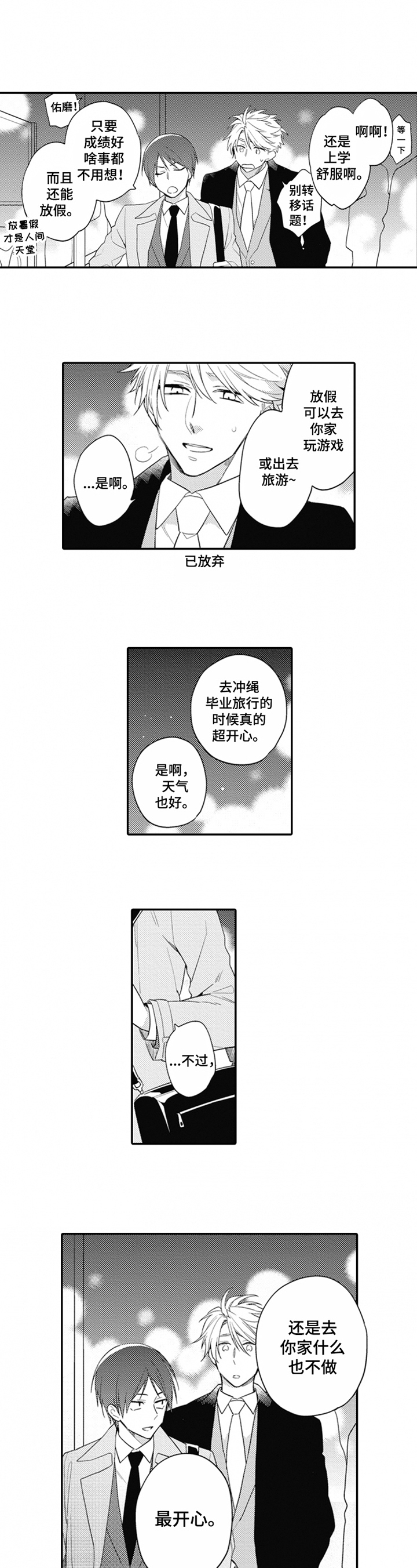 第2章：生活压力5