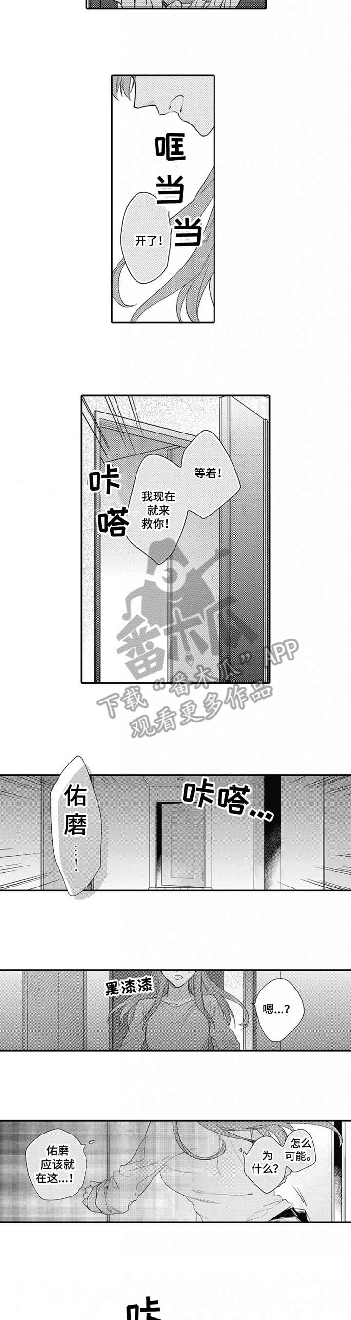 第20章：发现3