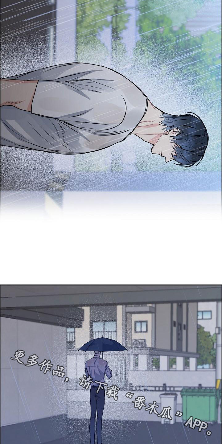 第156章：【第四季】心情这么差21