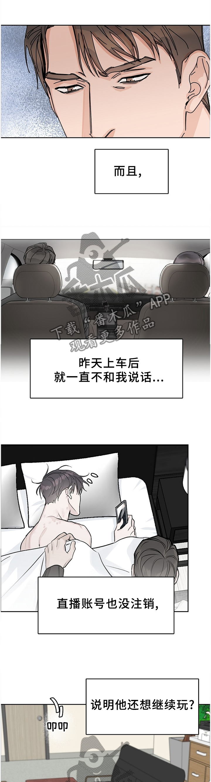 第79章：【第二季】无法理解9