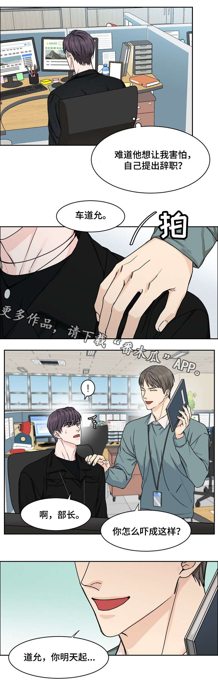 第10章：辞职信1