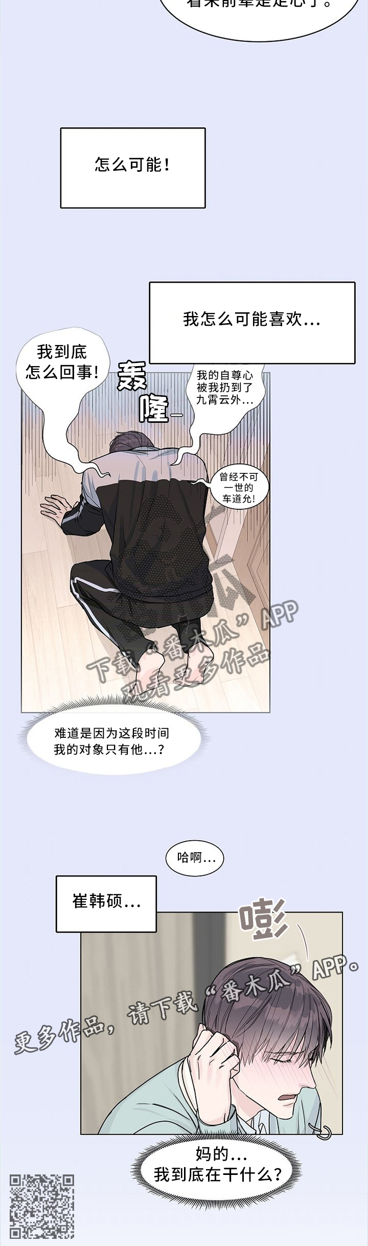 第45章：无关紧要7
