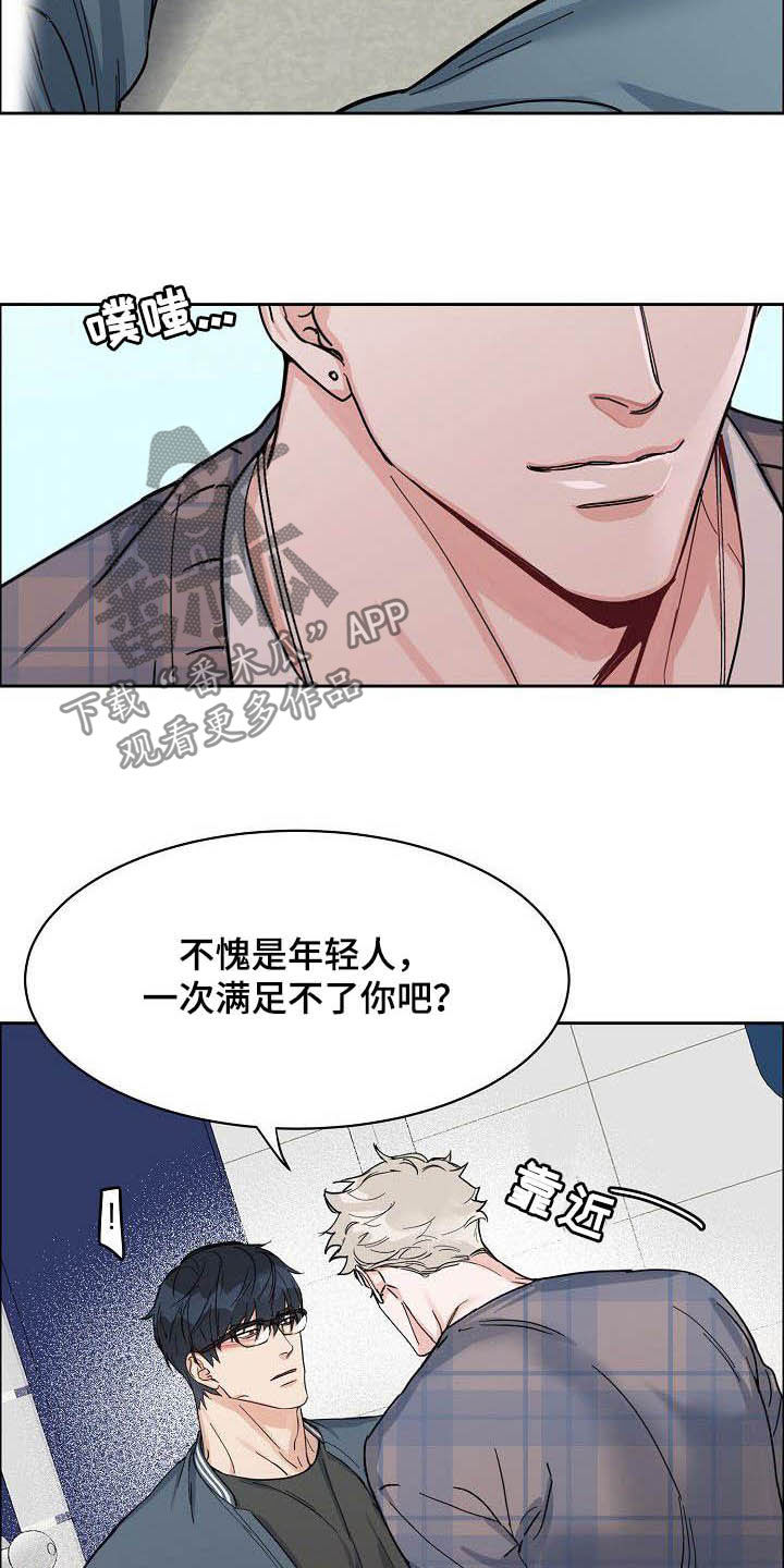 第100章：【第三季】下次7