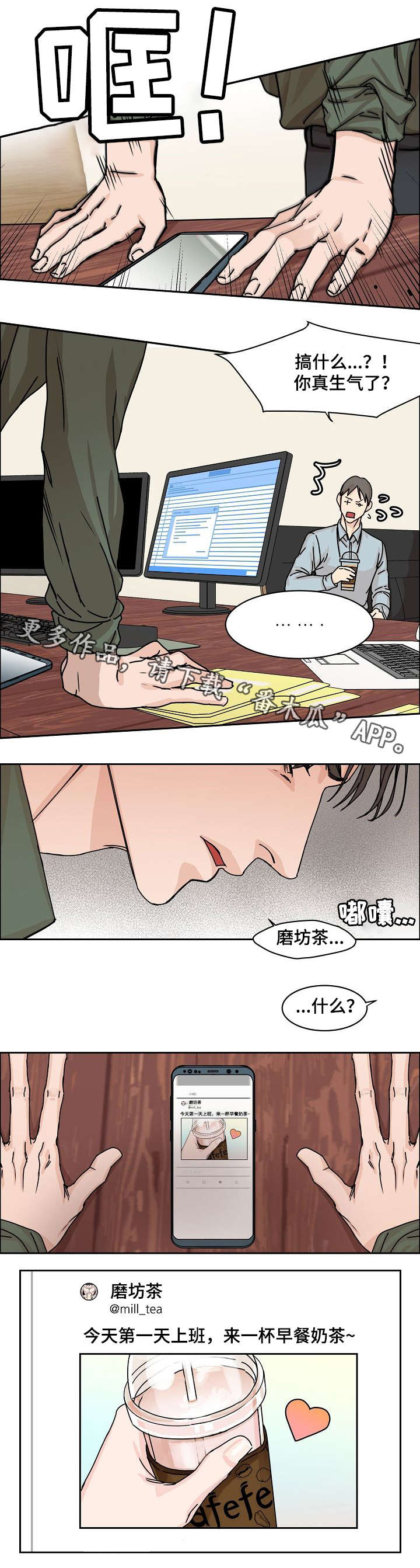 第4章：入职4