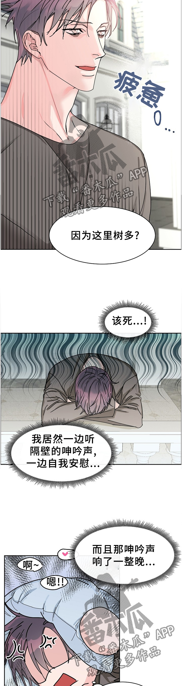 第83章：【第二季】回不到从前5