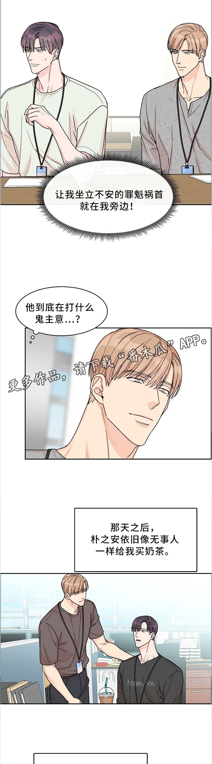 第46章：真的走心了...3