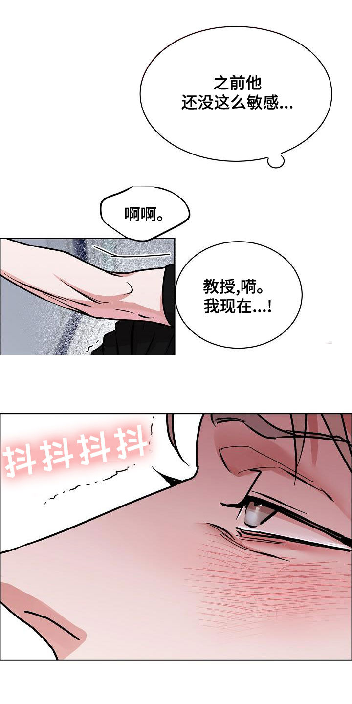 第143章：【第四季】丢脸丢到家19