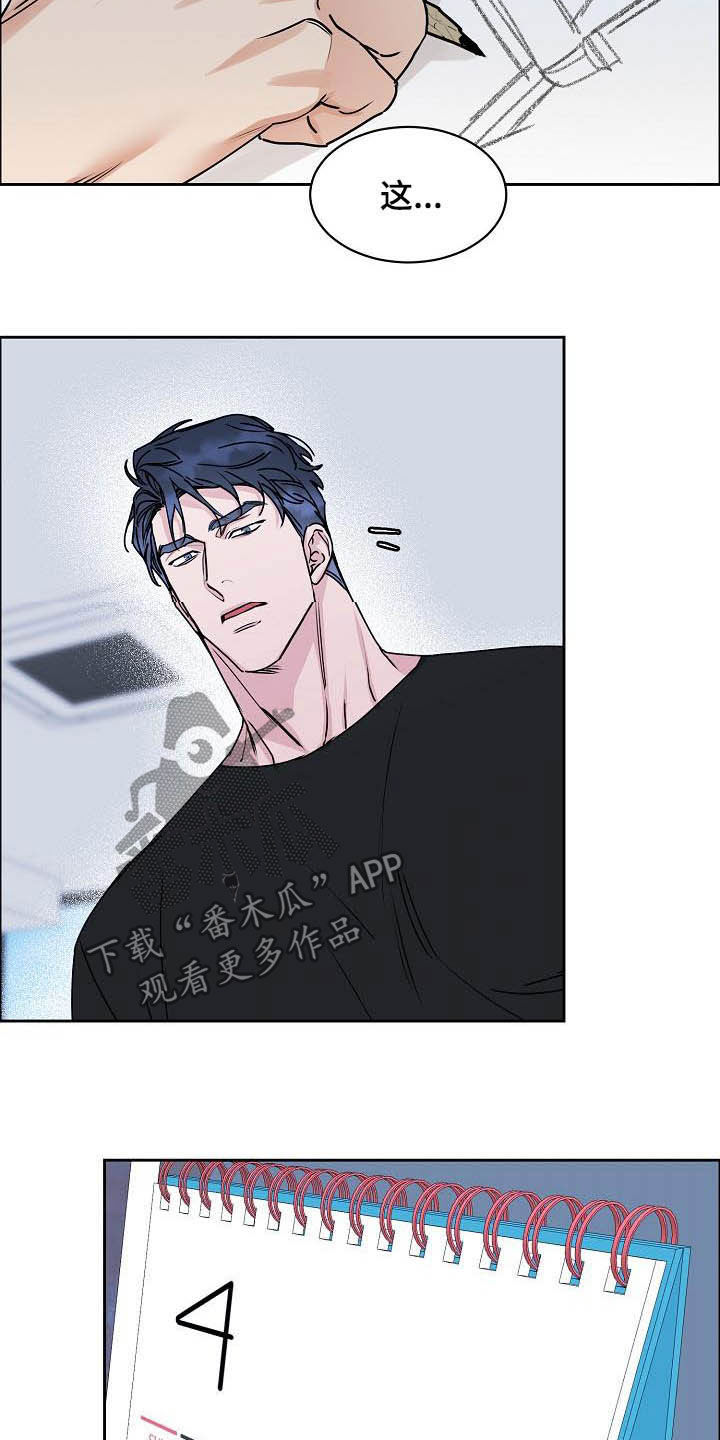 第110章：【第三季】分不清18