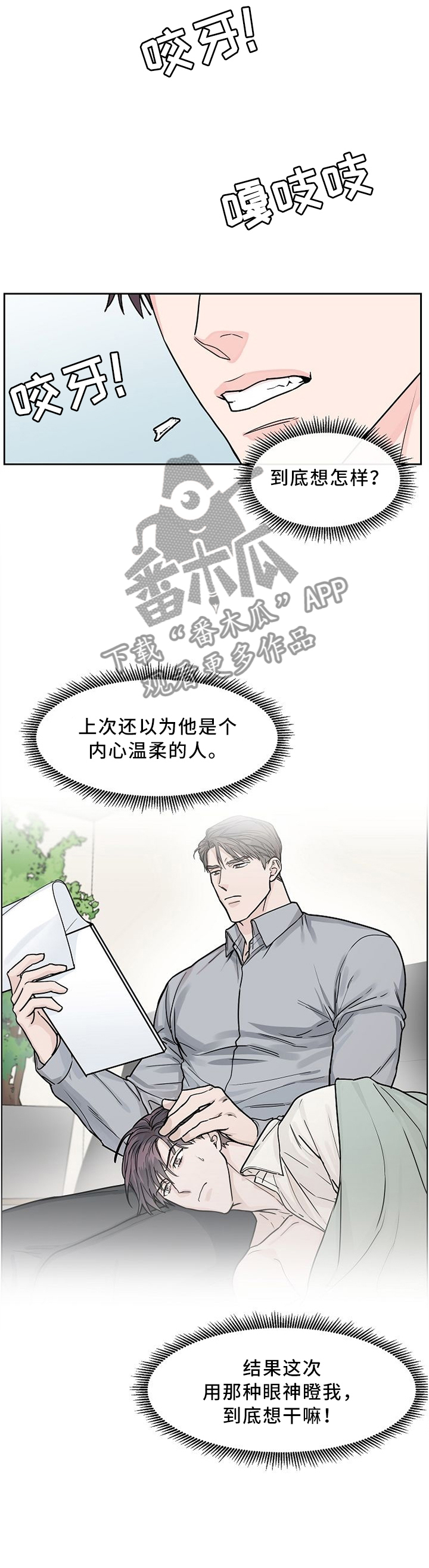 第41章：说曹操曹操就到0