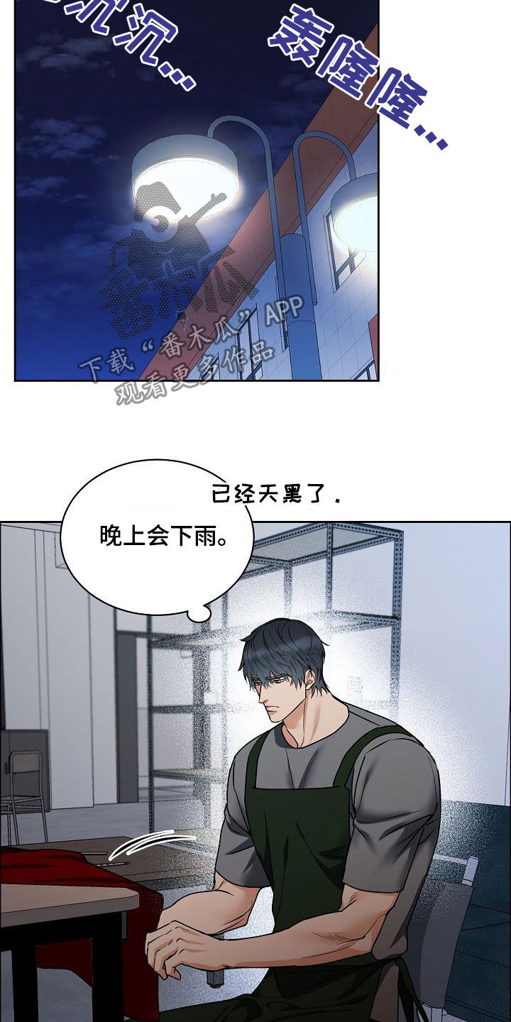第125章：【第三季】代课15