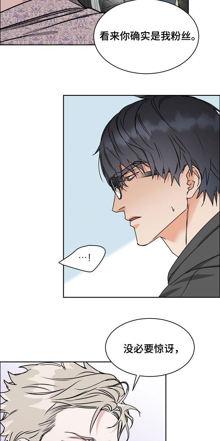 第106章：【第三季】算喜欢吗6