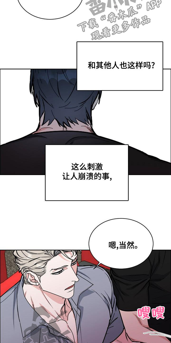 第148章：【第四季】又这样8