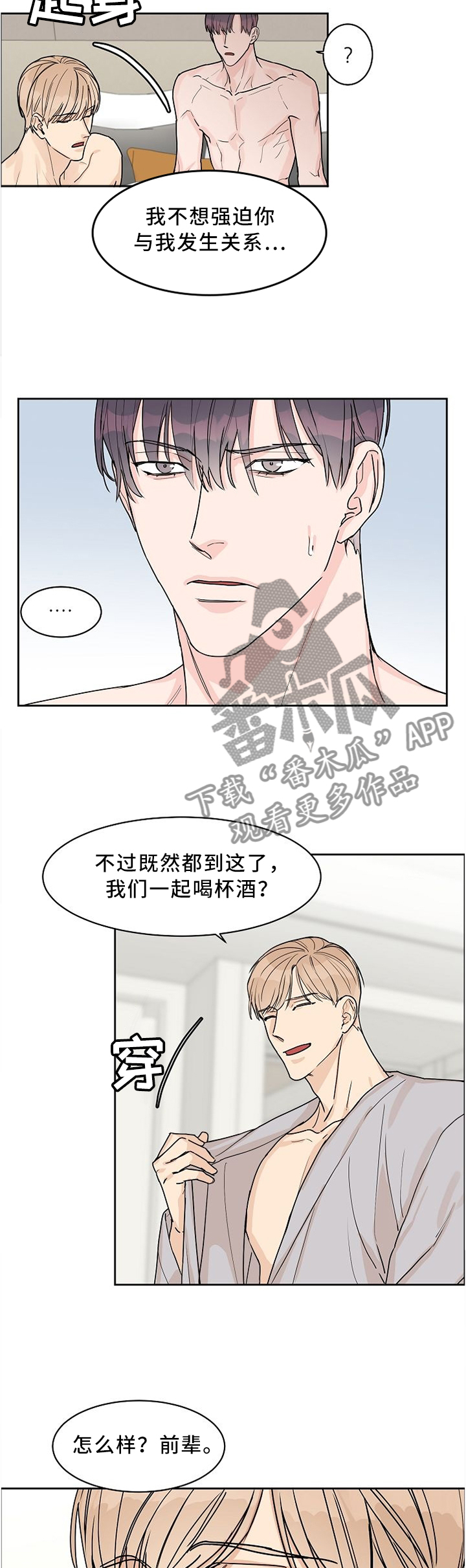 第52章：认真对待4