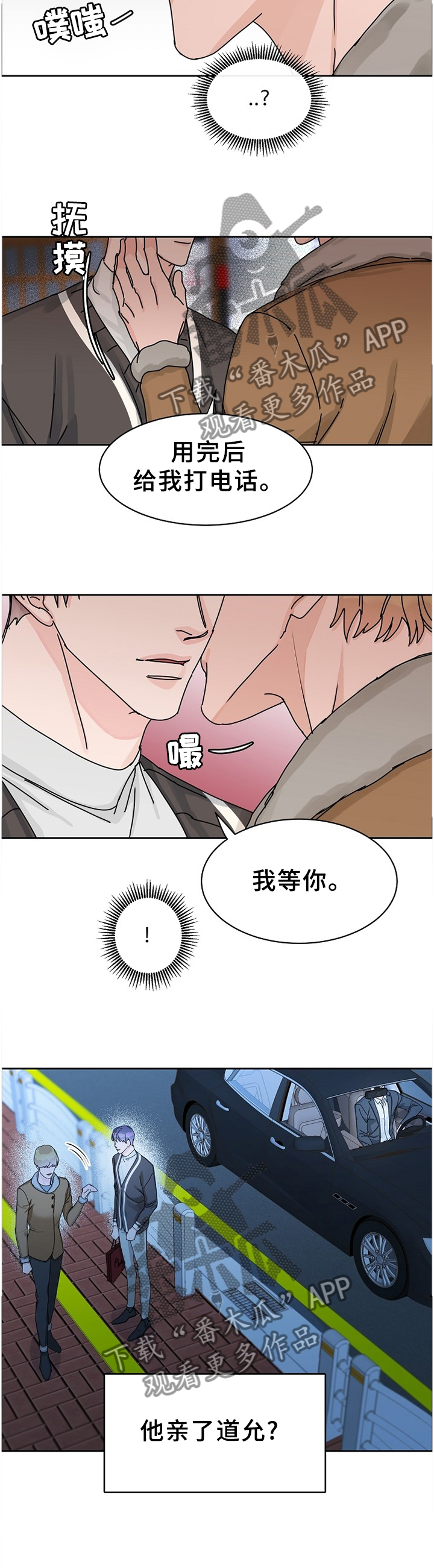 第77章：【第二季】待会再吃饭4