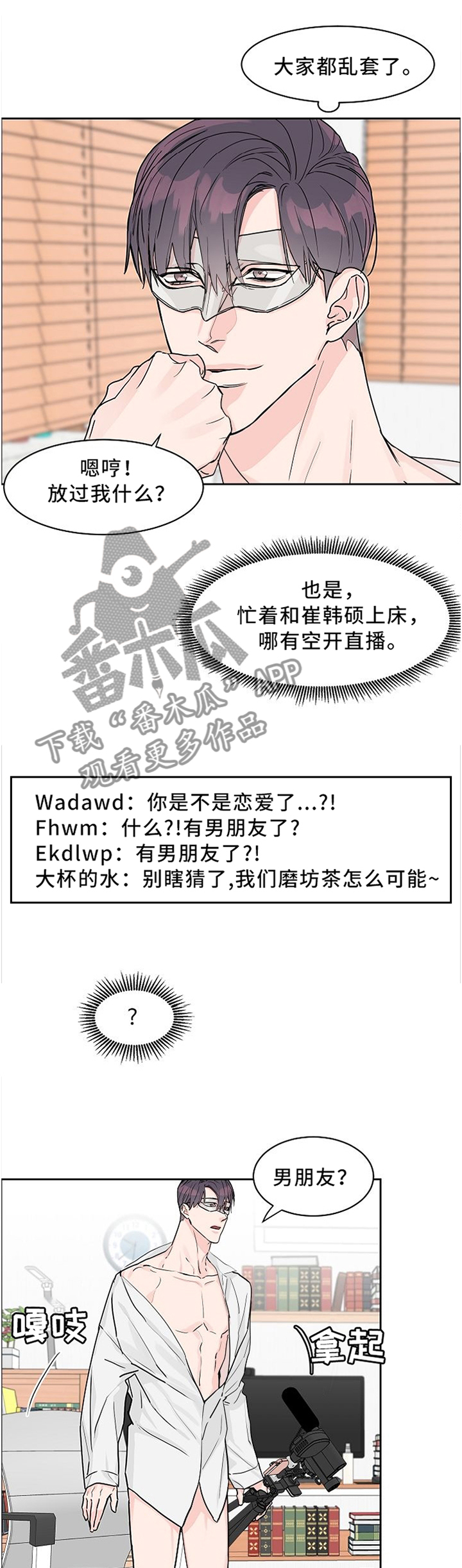 第36章：人气依旧5