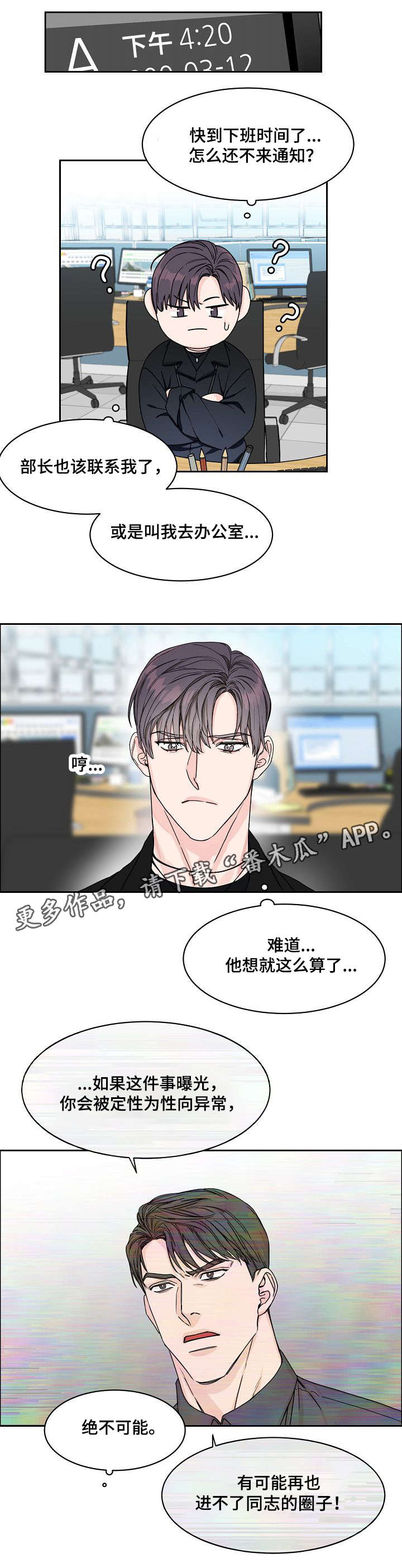 第10章：辞职信0