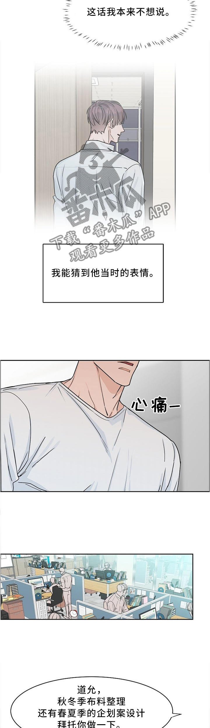 第35章：两个月的疲惫1