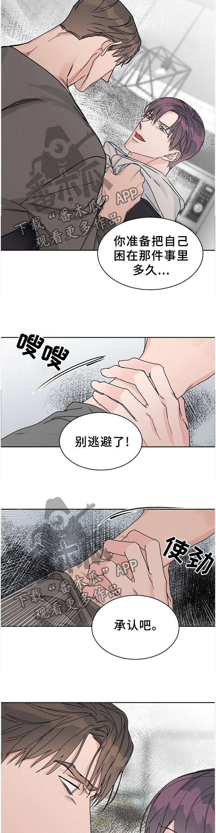 第72章：【第二季】做好准备吧2