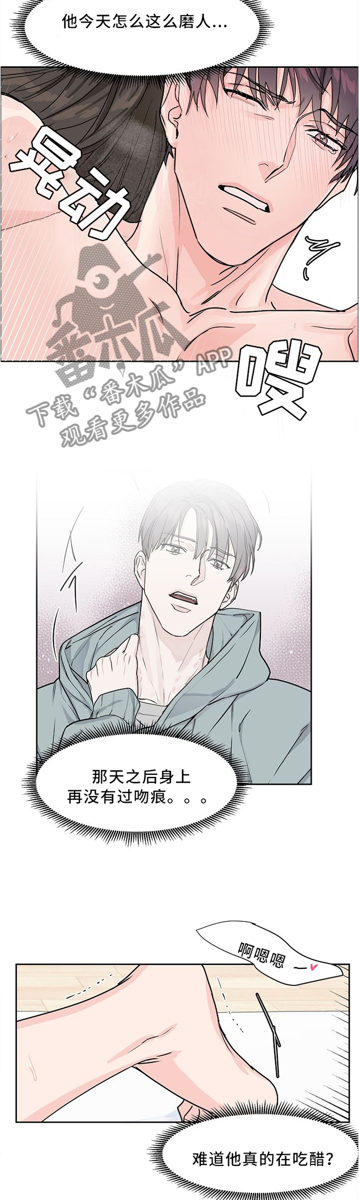 第33章：特殊的房间7