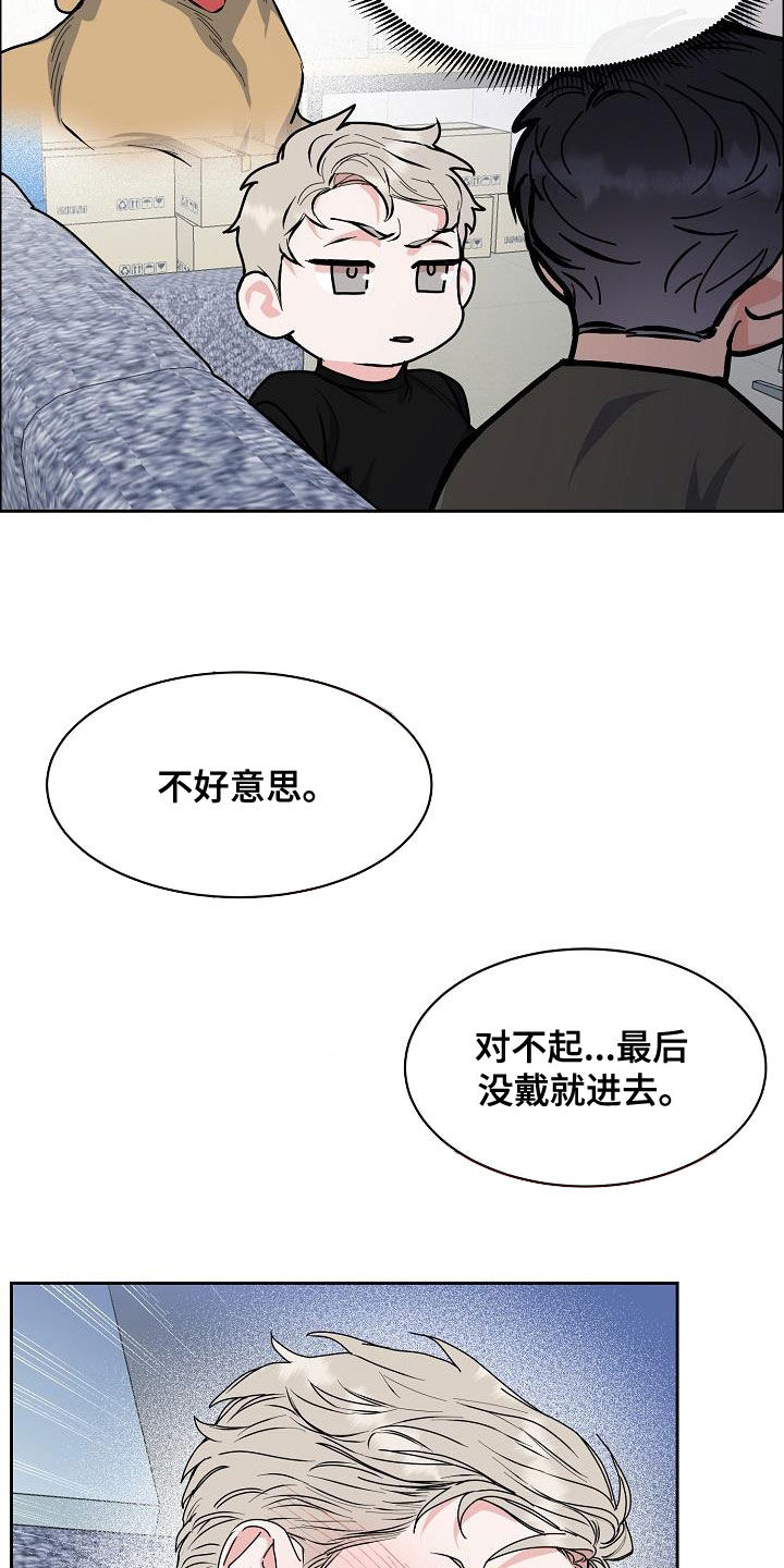 第145章：【第四季】恋爱关系4