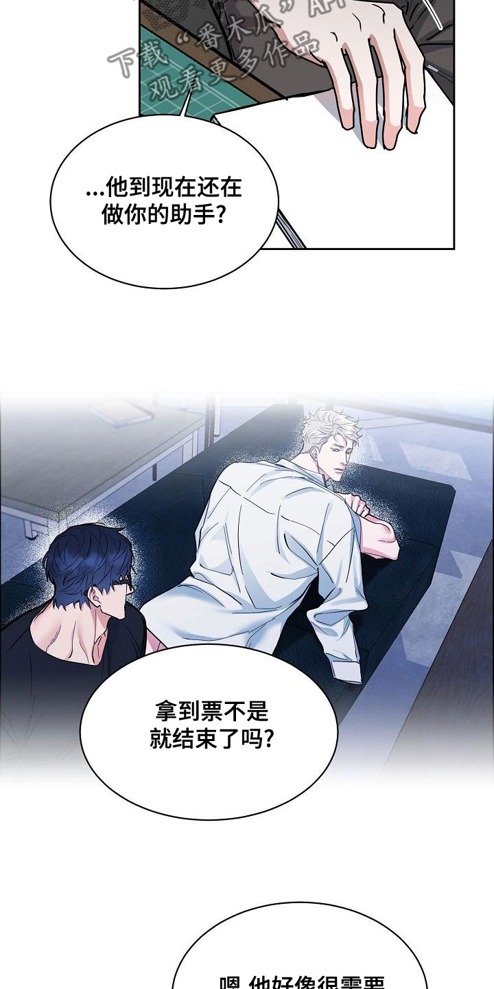 第152章：【第四季】你可以走了12