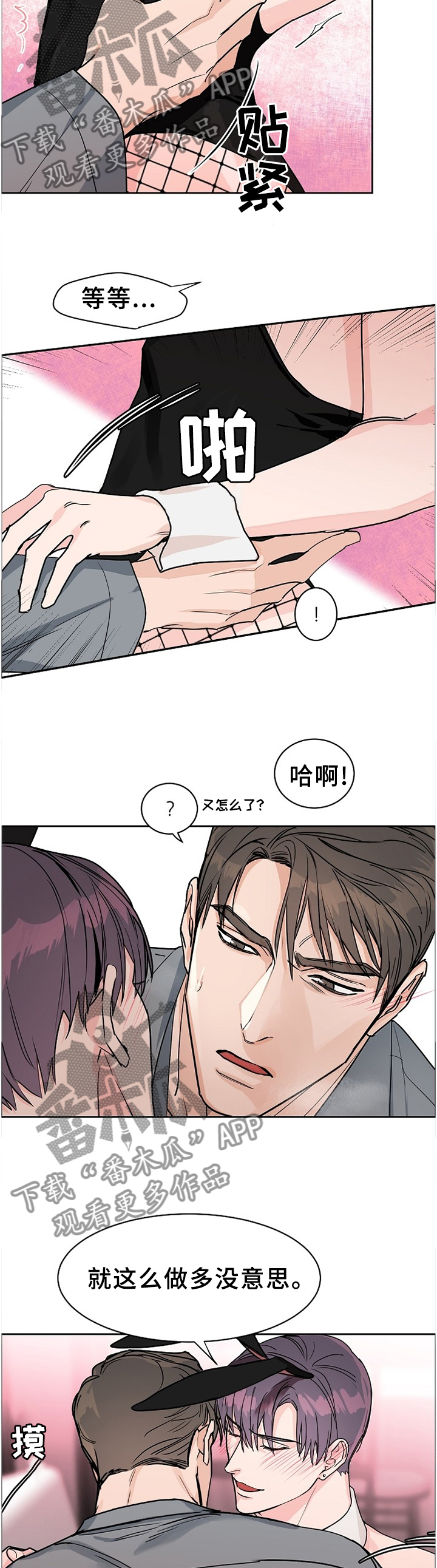第60章：【第二季】准备活动9