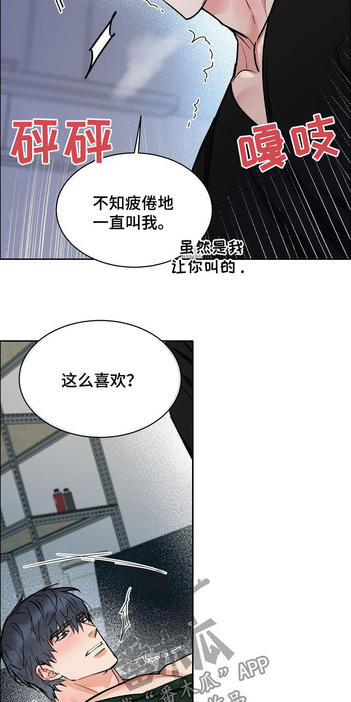 第128章：【第三季】想更了解你2