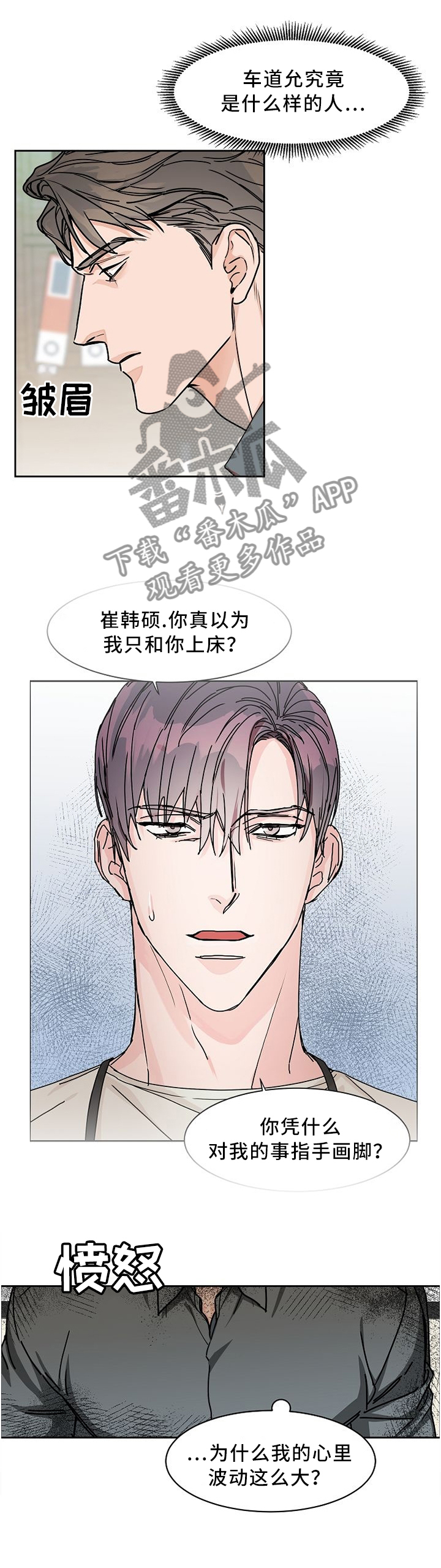 第50章：时刻为你着想的人2