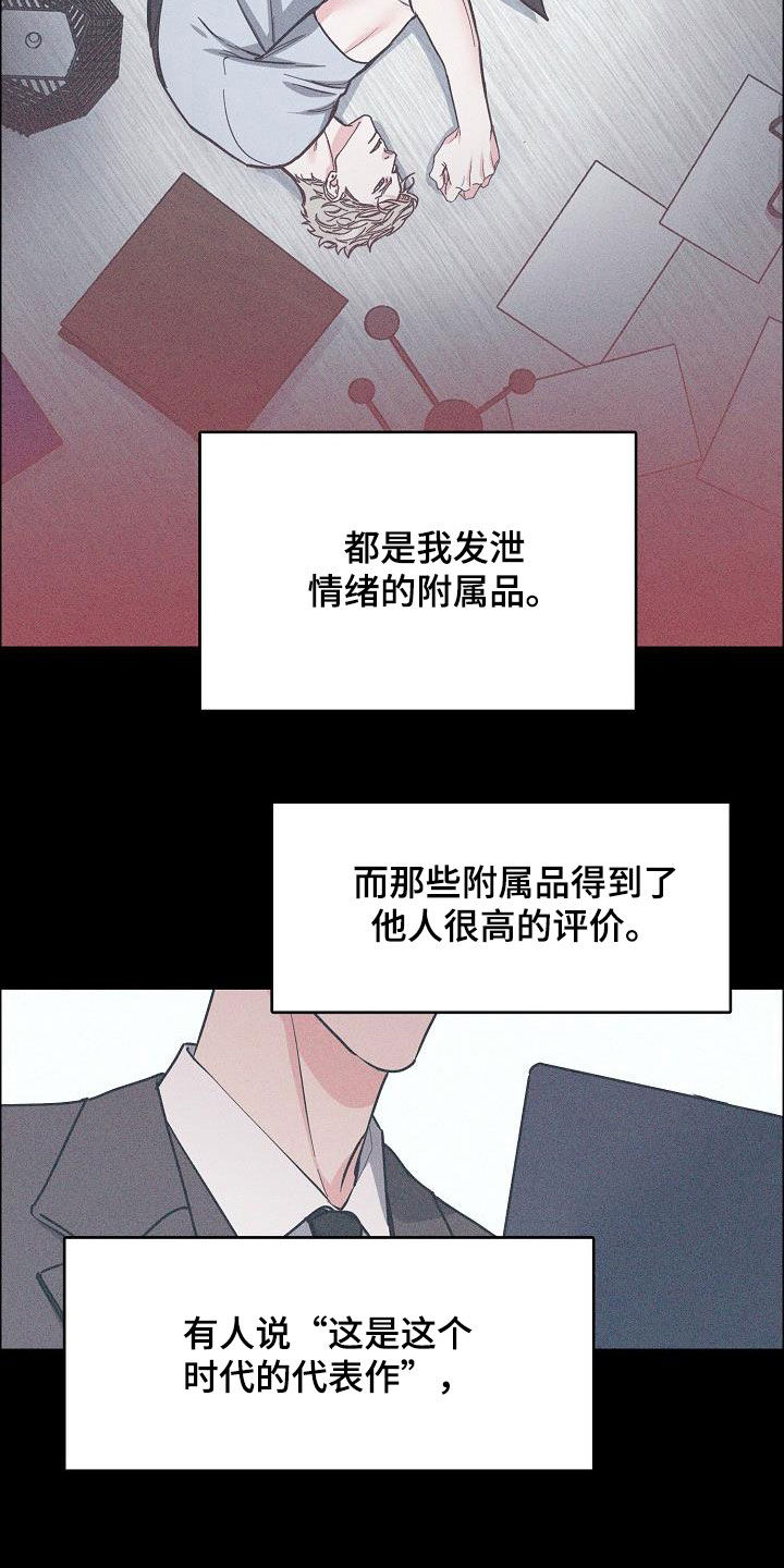 第131章：【第三季】很了不起16