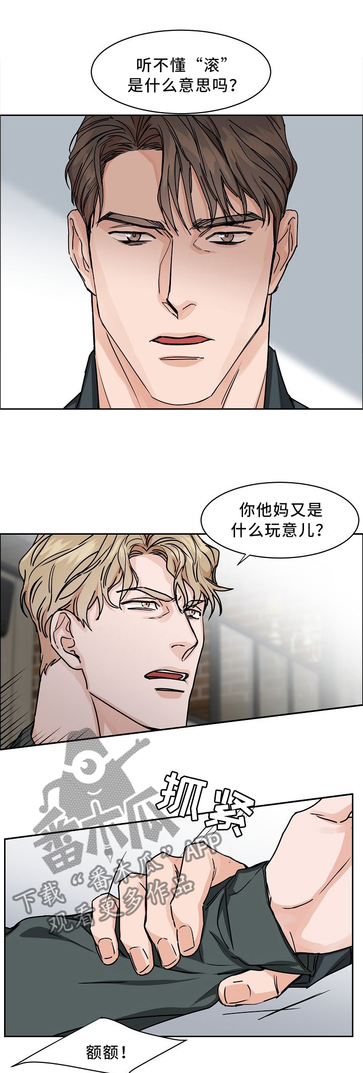 第28章：你还想继续吗0