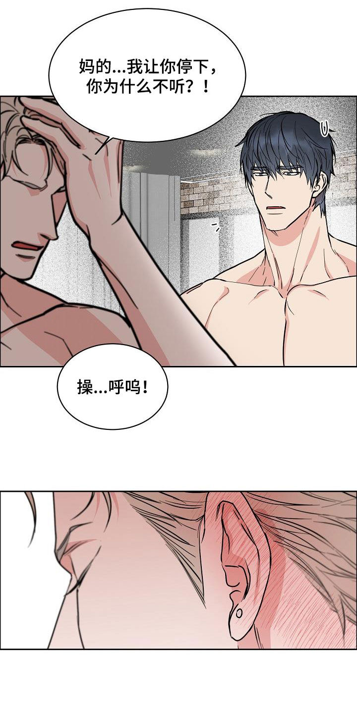 第136章：【第三季完结】不能来往6