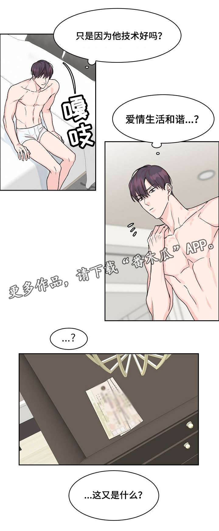 第21章：精力旺盛7