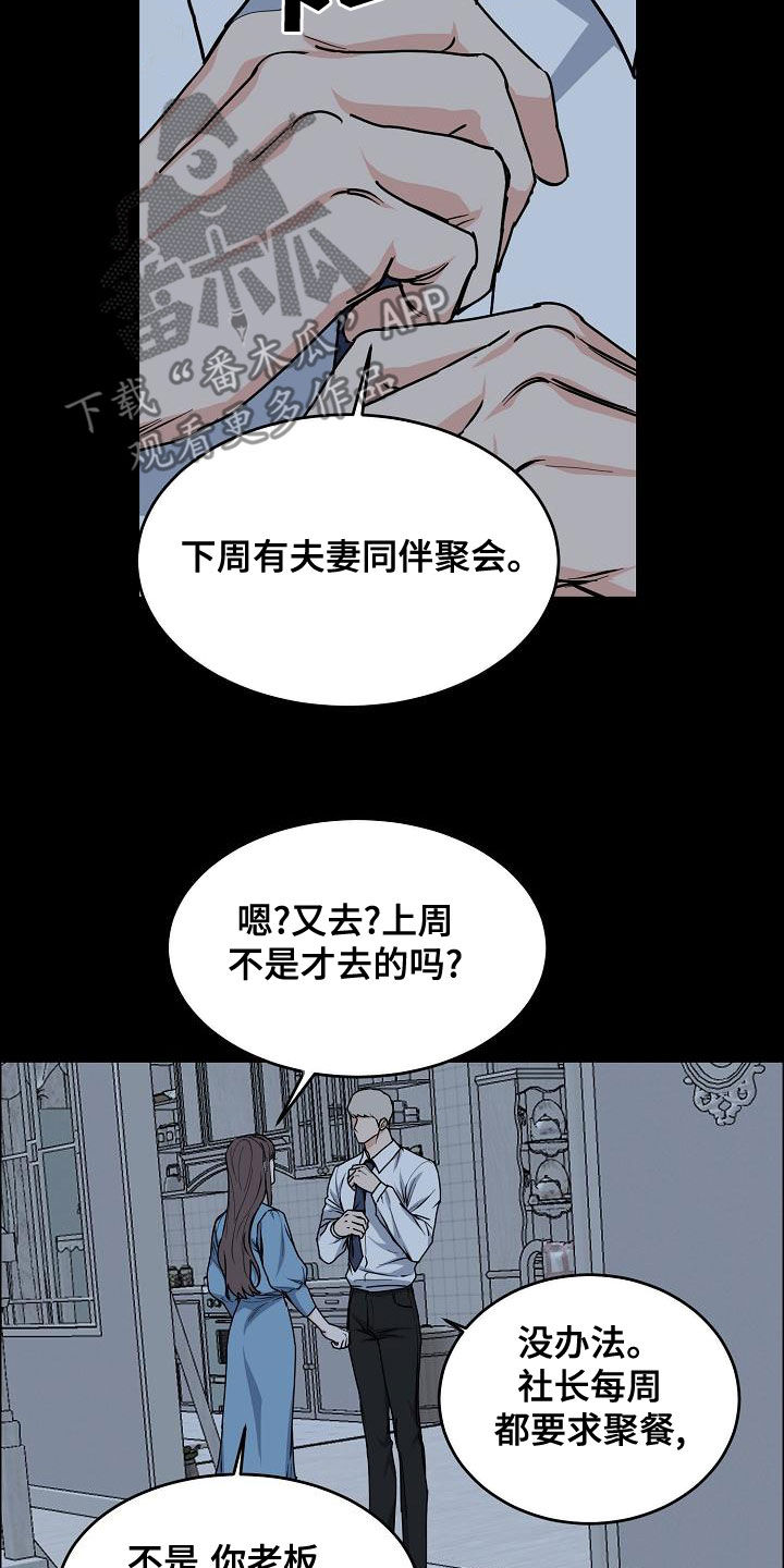第160章：【第四季】噩梦纠缠12