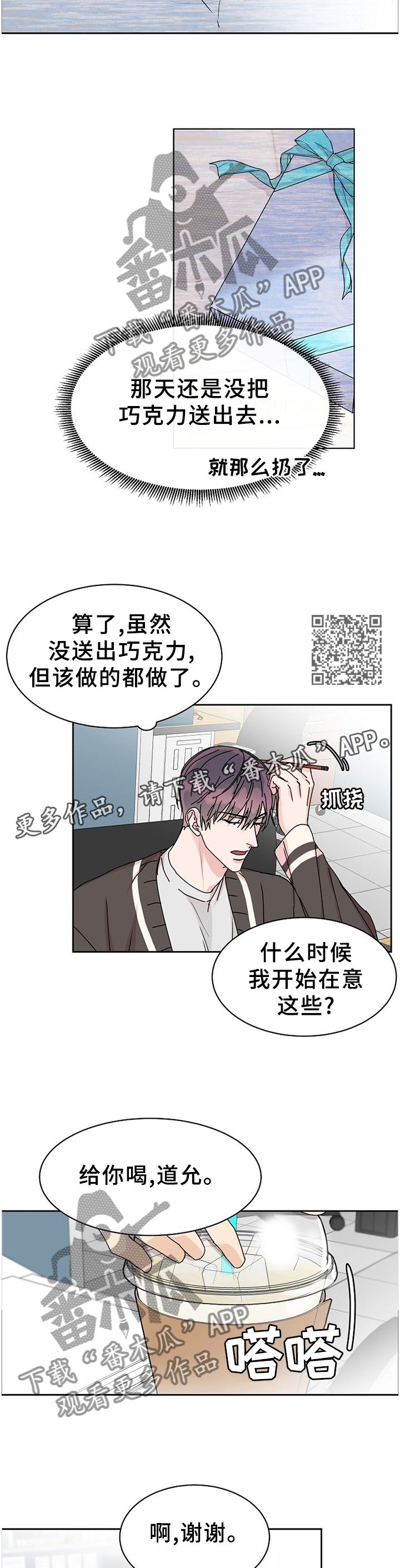 第76章：【第二季】一起下班6