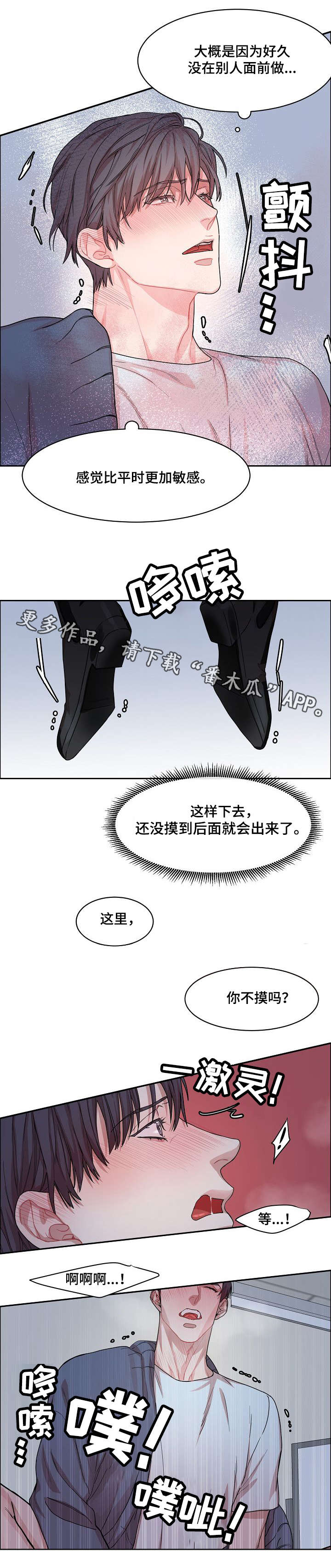 第11章：挑衅8