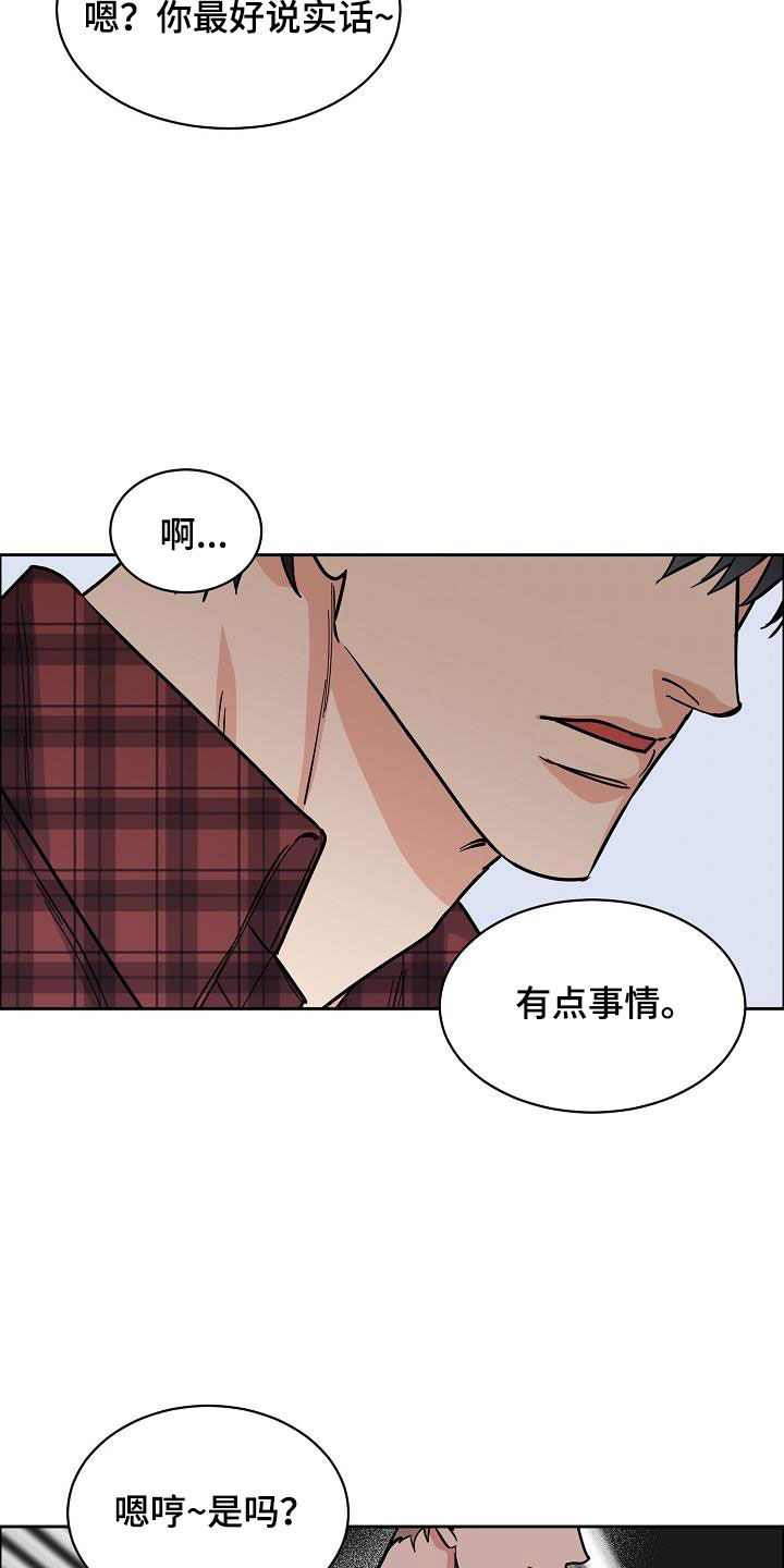 第122章：【第三季】生日礼物9
