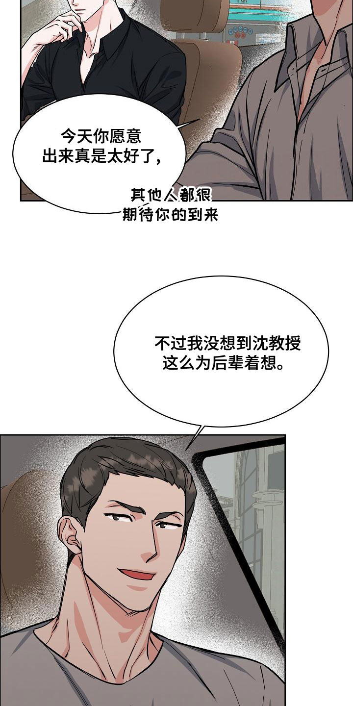 第157章：【第四季】无法理解21