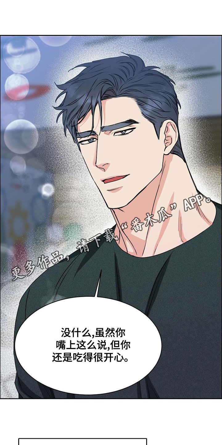 第142章：【第四季】越来越大胆0