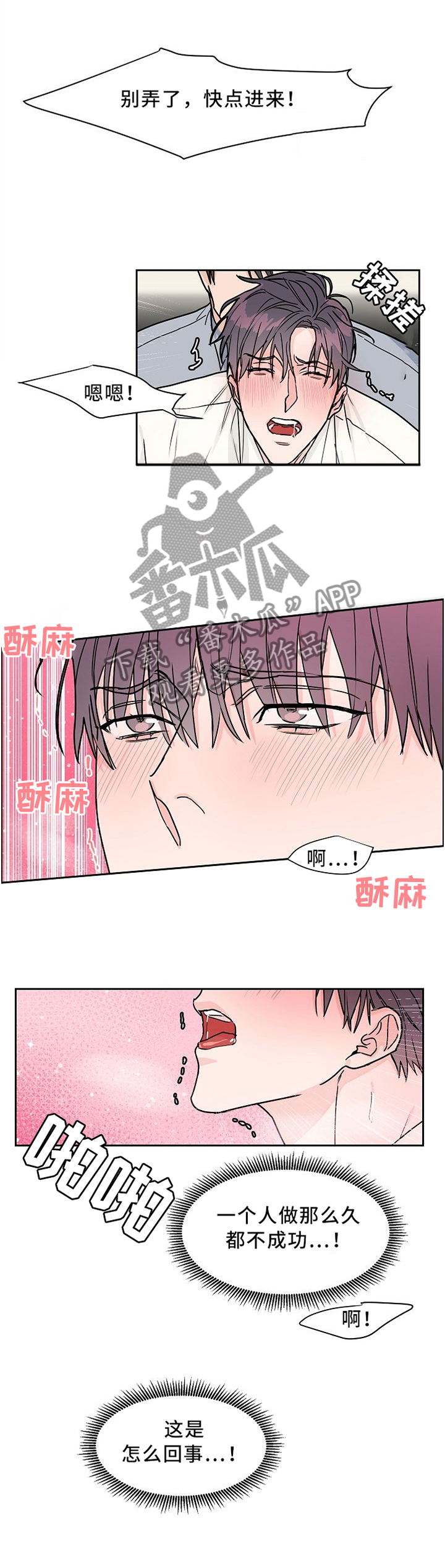 第39章：想怎么样1