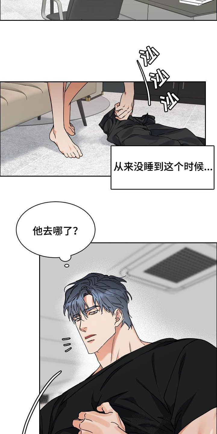 第110章：【第三季】分不清2